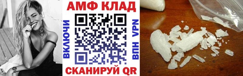АМФ 97% ОМГ ОМГ зеркало Нерчинск